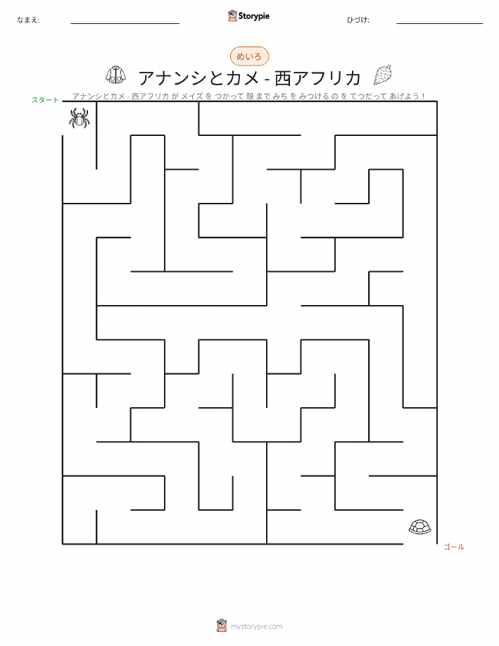 迷路