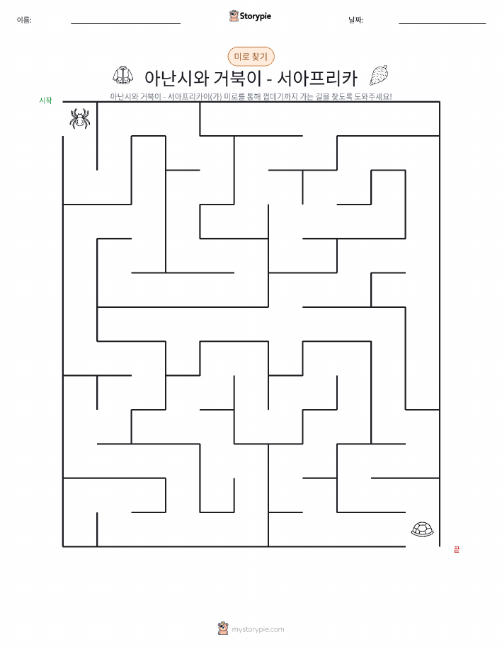 미로