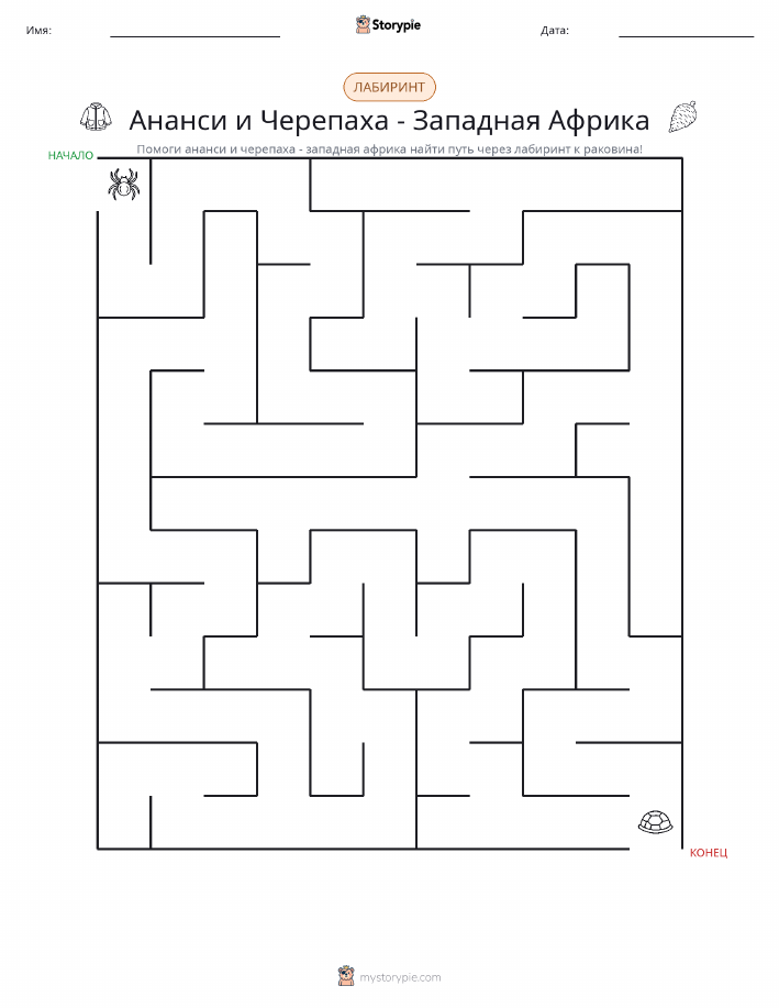 Лабиринт