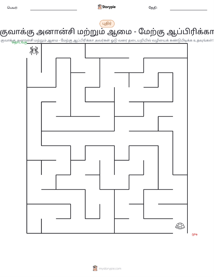 மேசு