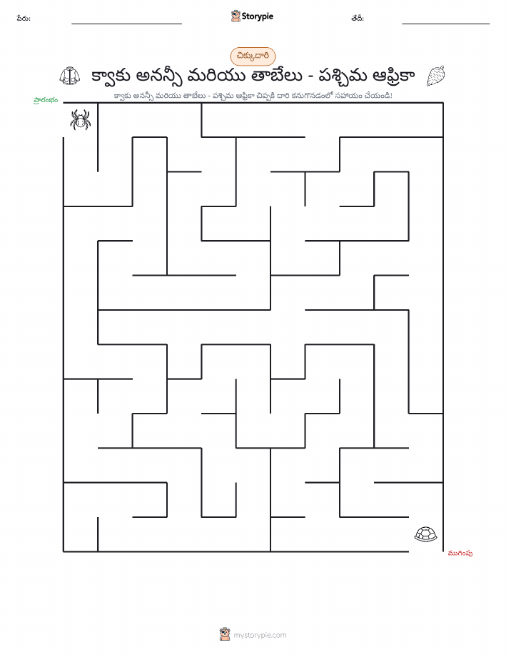 మేజు