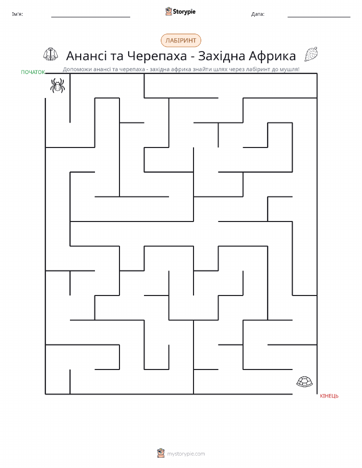 Лабіринт