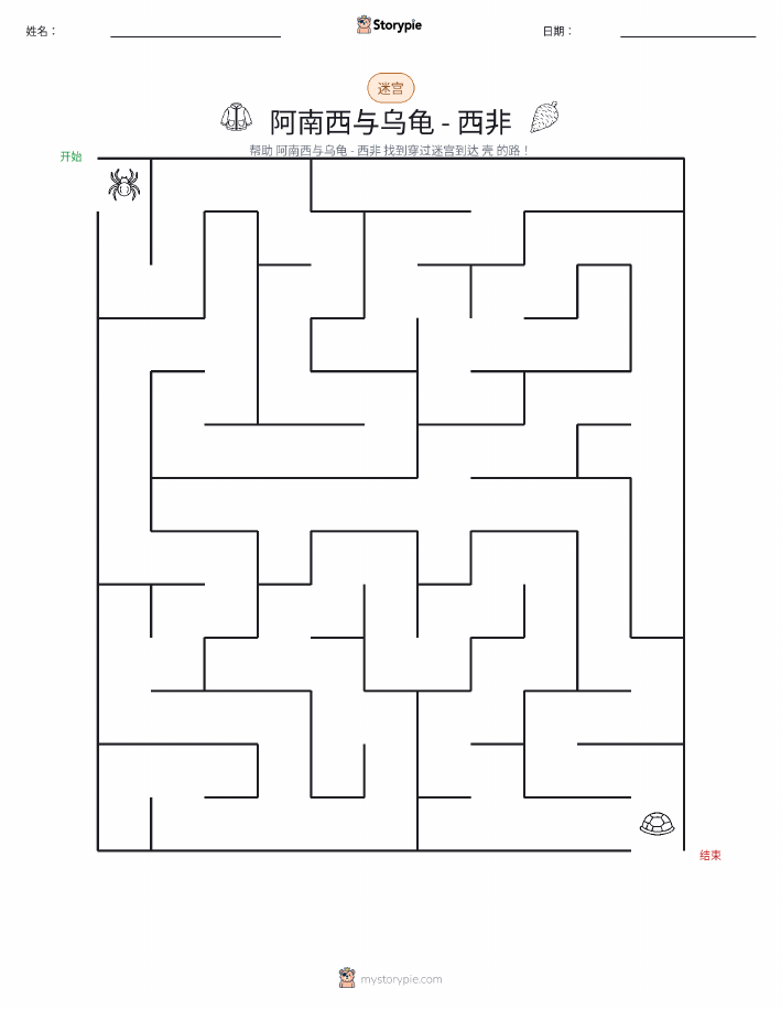 迷宫