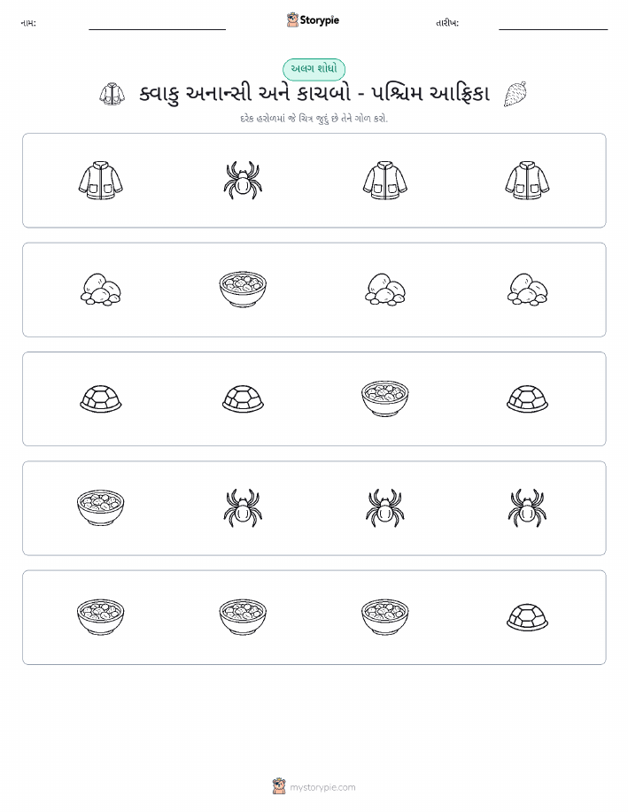 અલગ એક