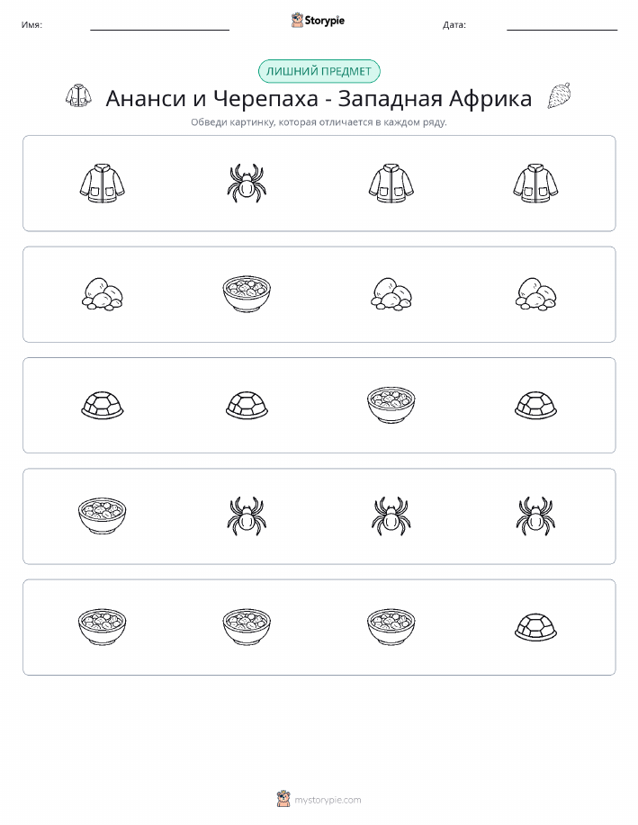 Непохожий