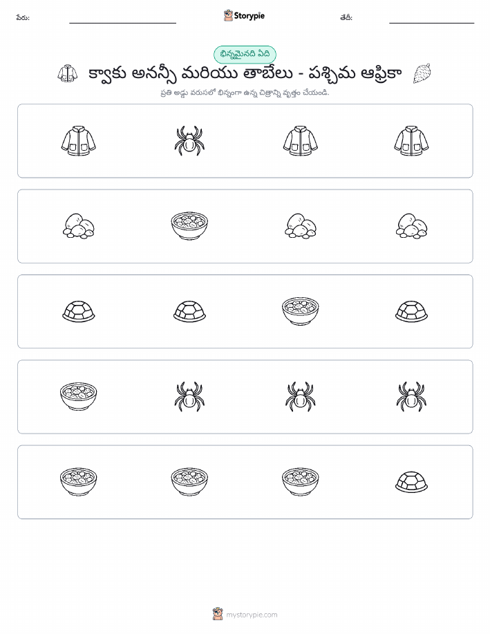 వేరే ఒకటి