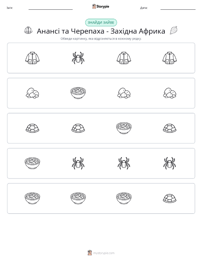 Зайвий