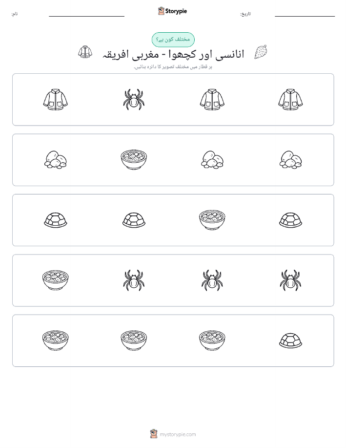 عجیب ایک