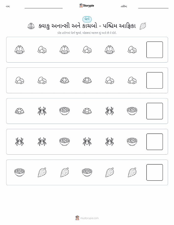 પેટર્ન