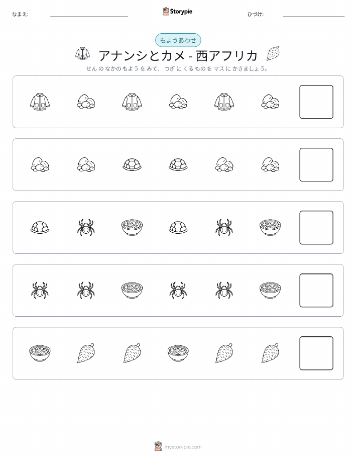 パターン