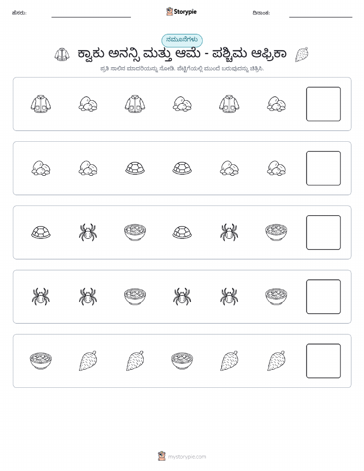 ಮಾದರಿಗಳು