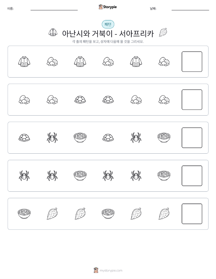 패턴