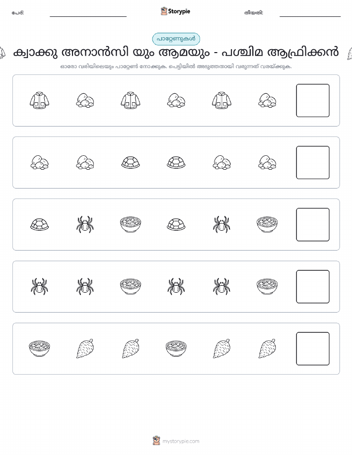 രീതി