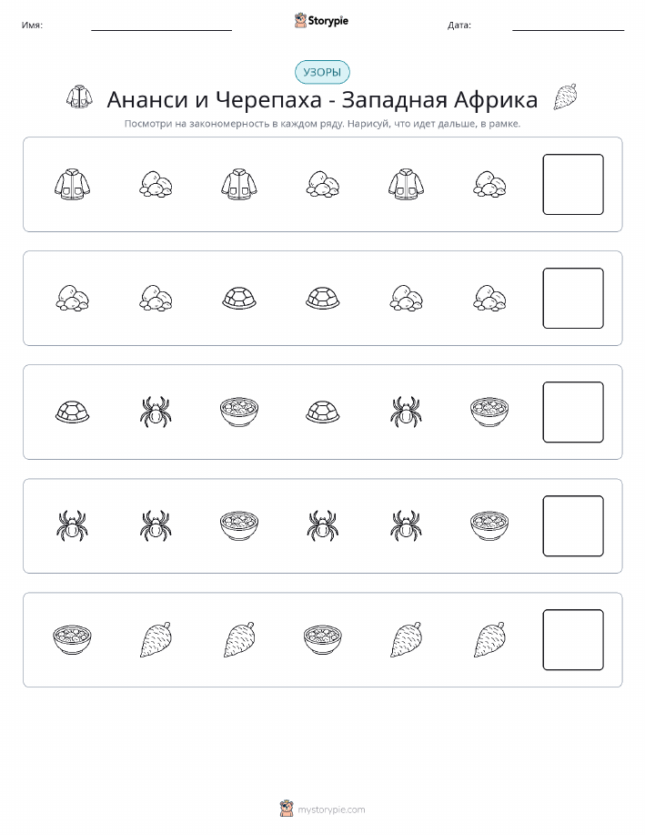 Шаблоны