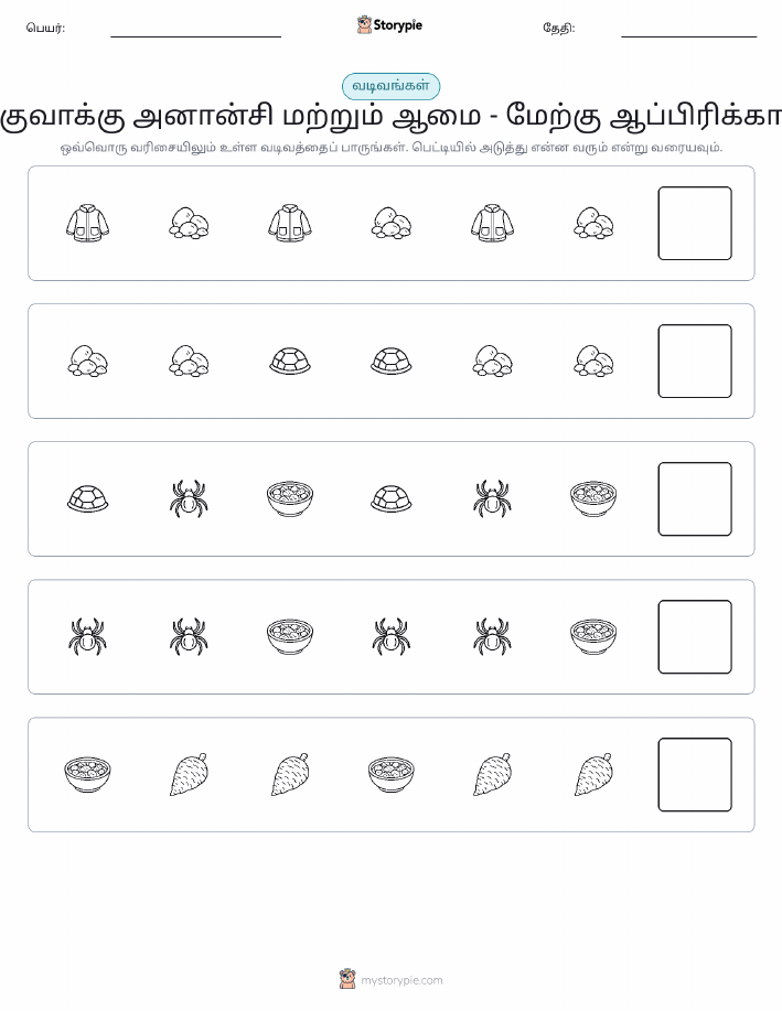 முறை