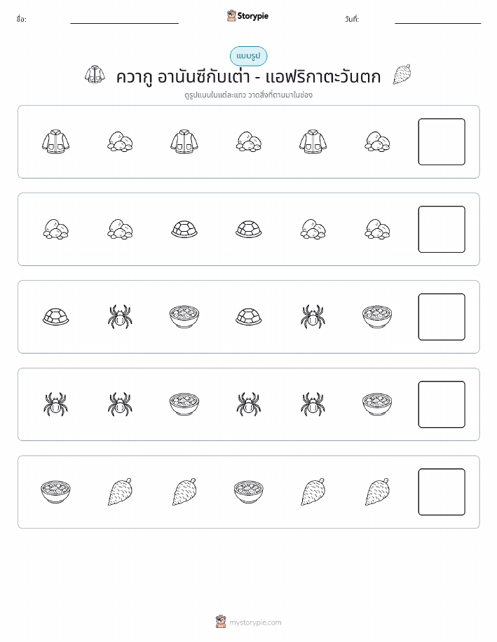 รูปแบบ