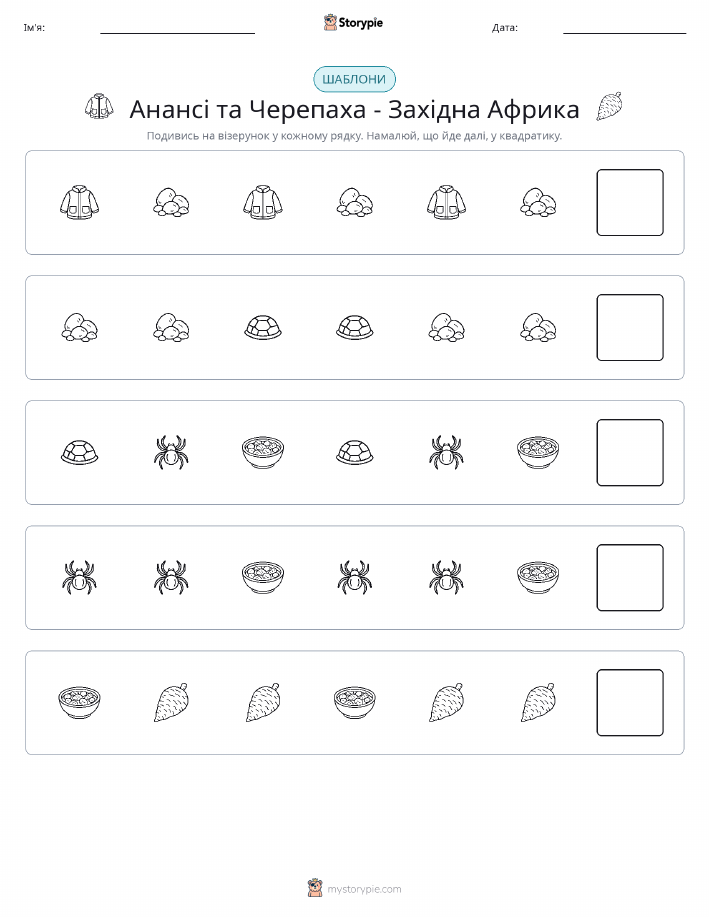Шаблони