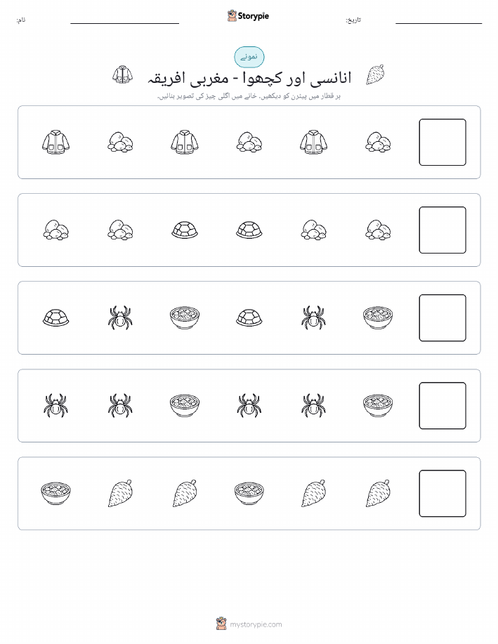 پیٹرن