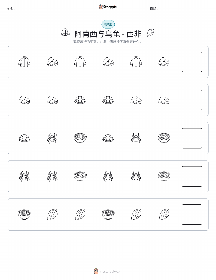 模式