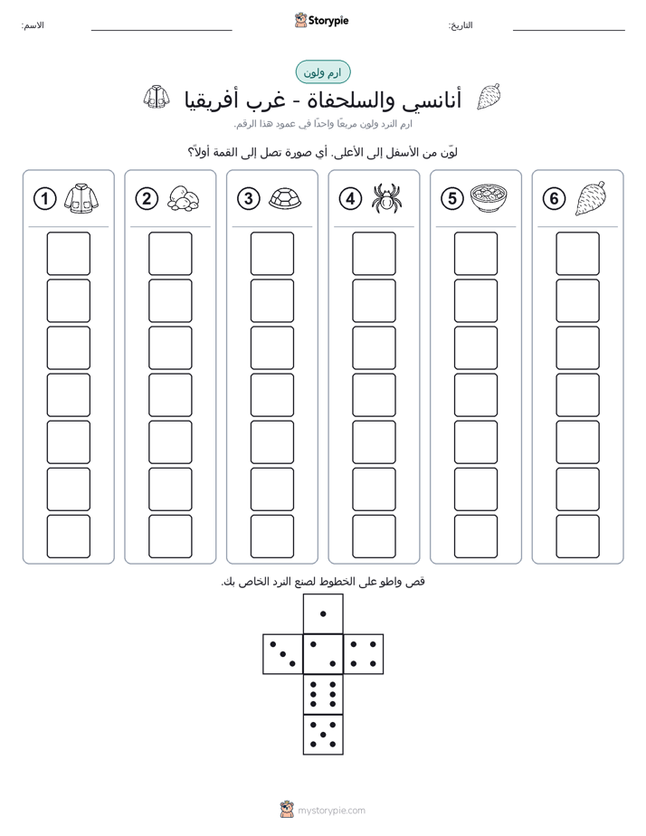 لف و لون