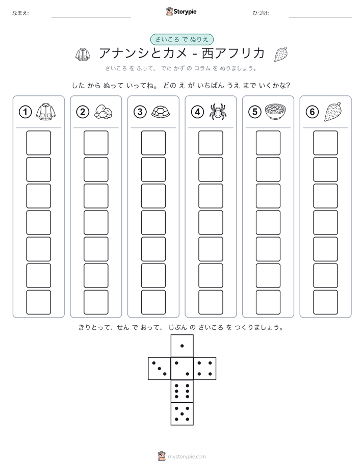 ロール＆カラー