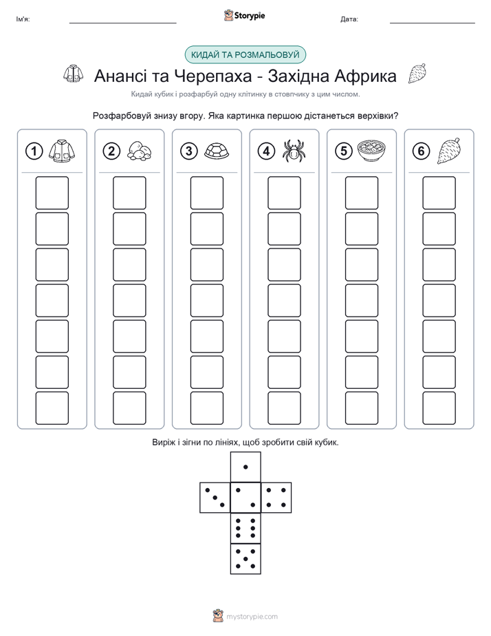 Катай та Розфарбовуй