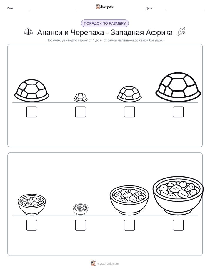 Размеры в порядке