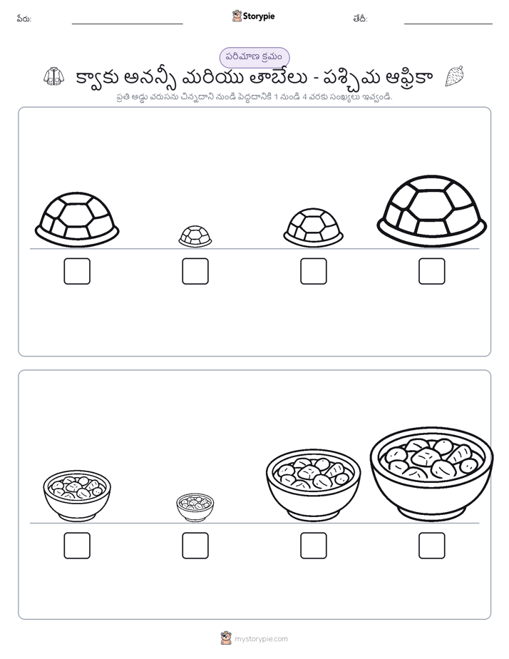 పరిమాణం క్రమం