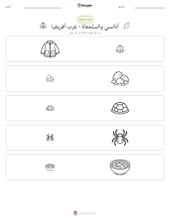 فرز