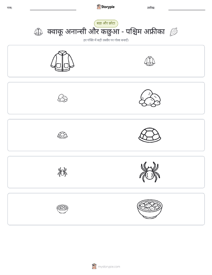 छंटाई