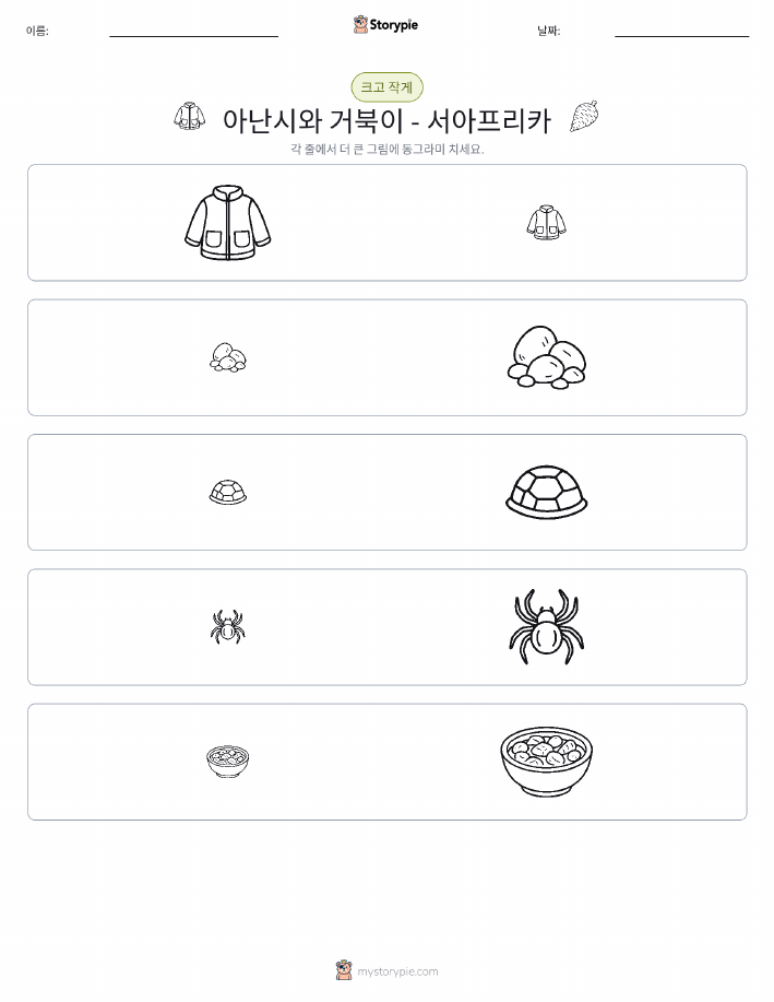 정렬