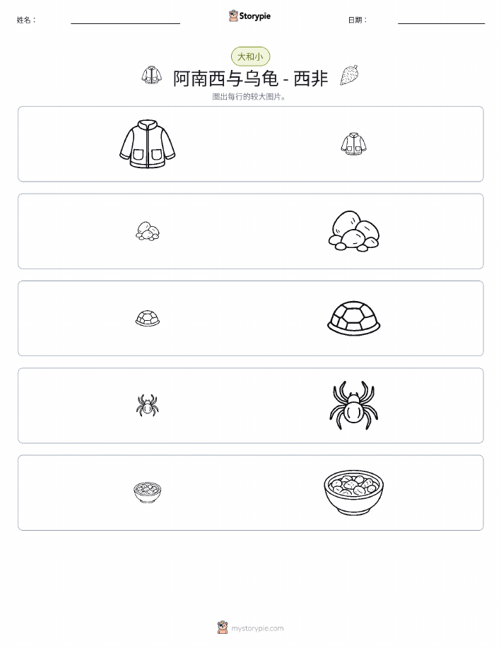 分类
