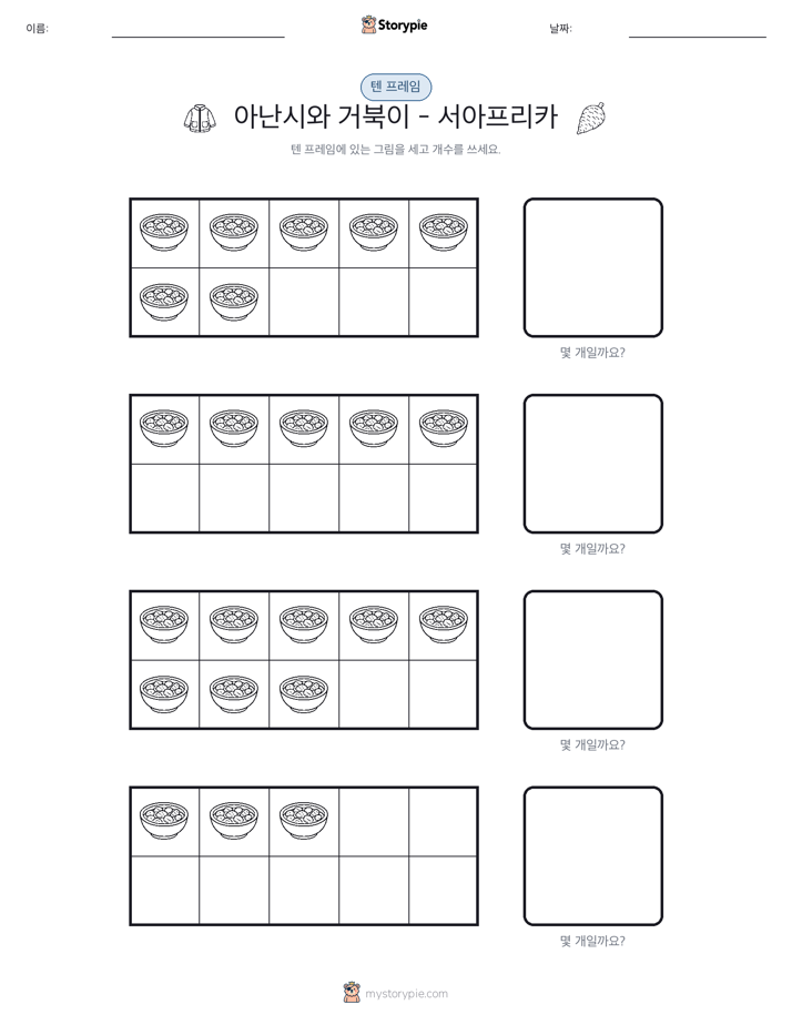 텐 프레임