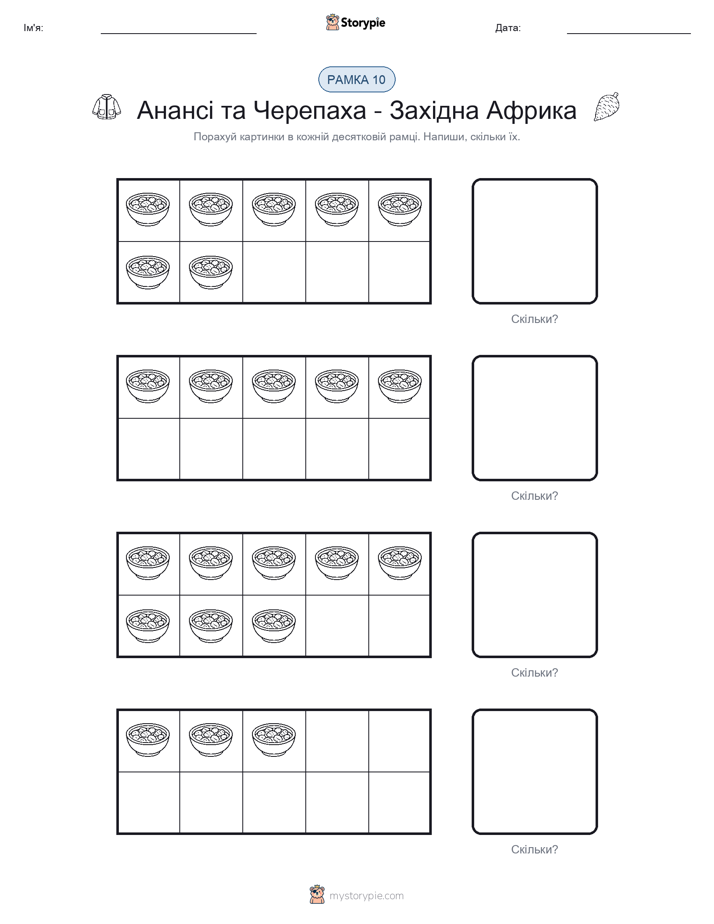 Десяткова Рамка