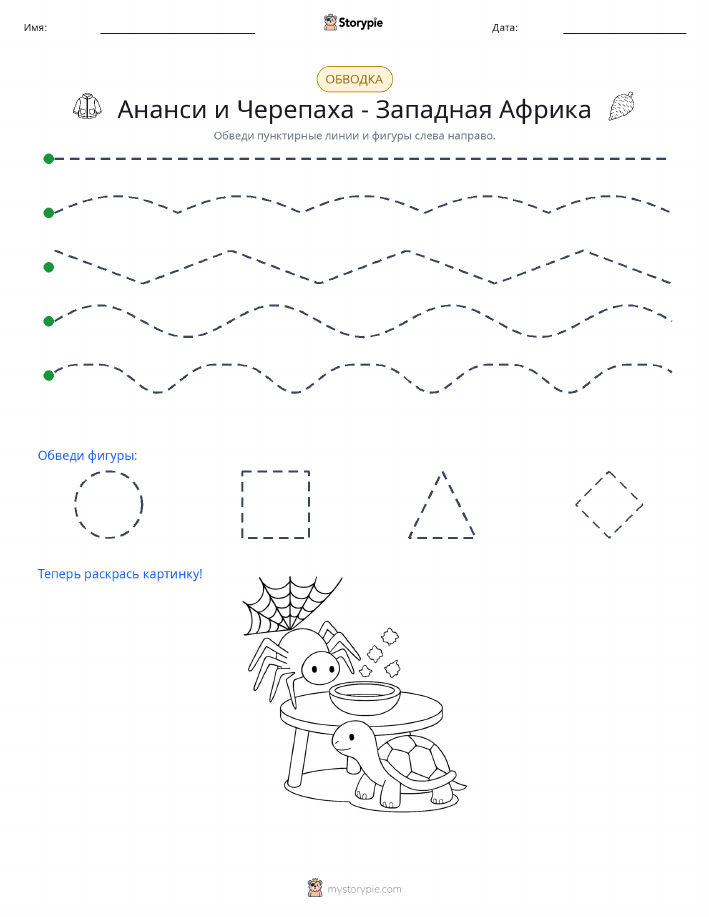 Обводка
