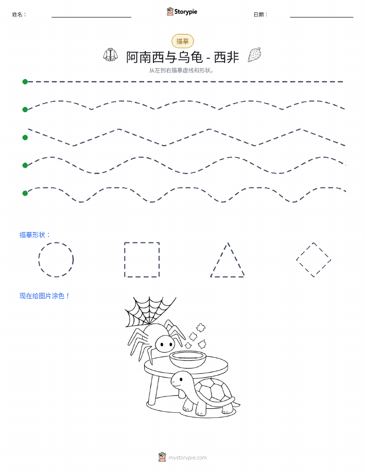 描摹