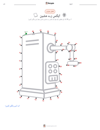 ایکس رے مشین پرنٹ کرنے کے قابل ورکشیٹ کا پیش نظارہ