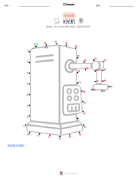 X射线机 可打印工作表预览