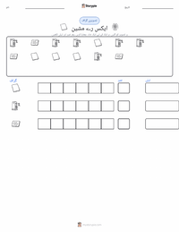 ایکس رے مشین پرنٹ کرنے کے قابل ورکشیٹ کا پیش نظارہ