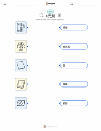 X射线机 可打印工作表，适合儿童
