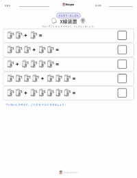 X線装置 の印刷可能ワークシートプレビュー