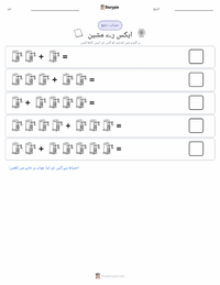 ایکس رے مشین پرنٹ کرنے کے قابل ورکشیٹ کا پیش نظارہ