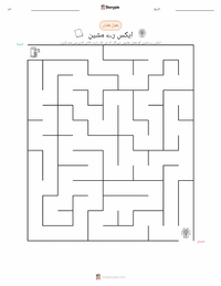 ایکس رے مشین پرنٹ کرنے کے قابل ورکشیٹ کا پیش نظارہ