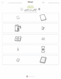 ایکس رے مشین پرنٹ کرنے کے قابل ورکشیٹ کا پیش نظارہ