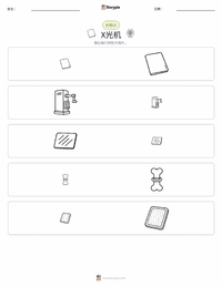 X射线机 可打印工作表预览