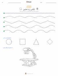 ایکس رے مشین پرنٹ کرنے کے قابل ورکشیٹ کا پیش نظارہ