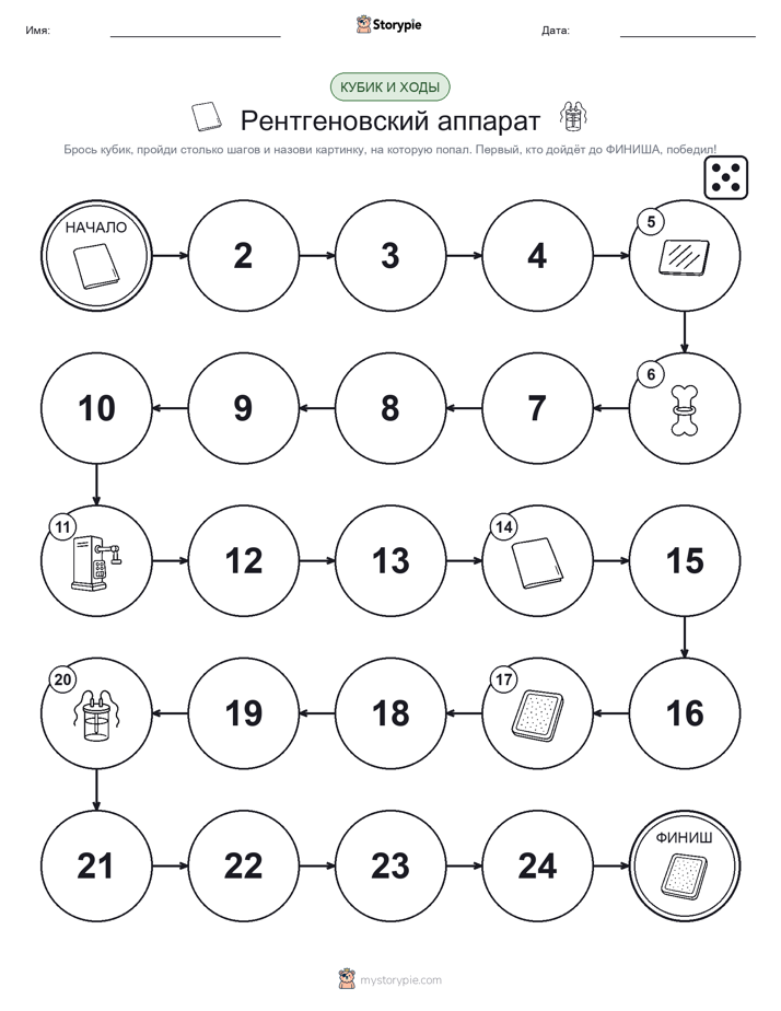 Игра: катай и двигайся