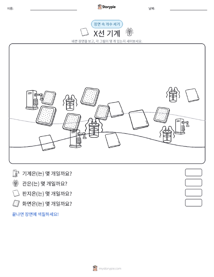 세기 장면