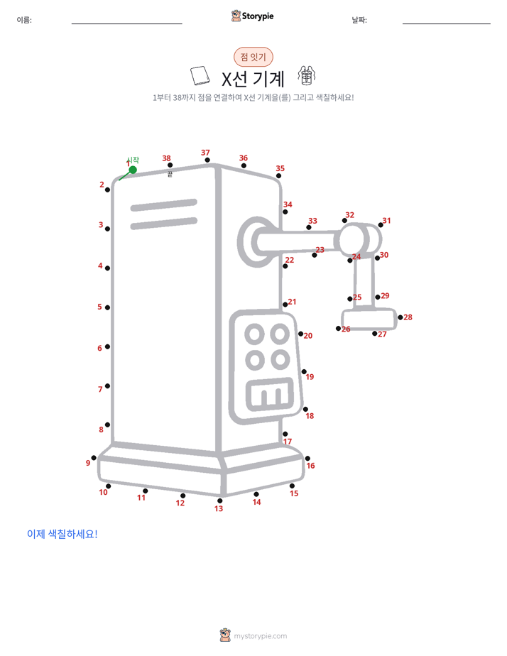 점 연결하기