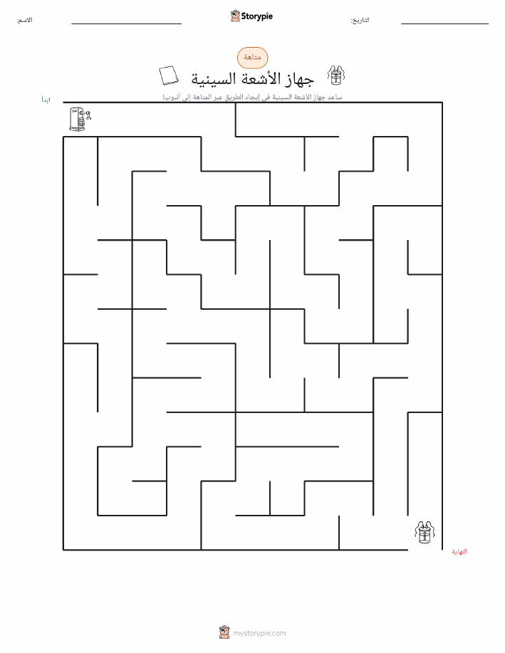 متاهة
